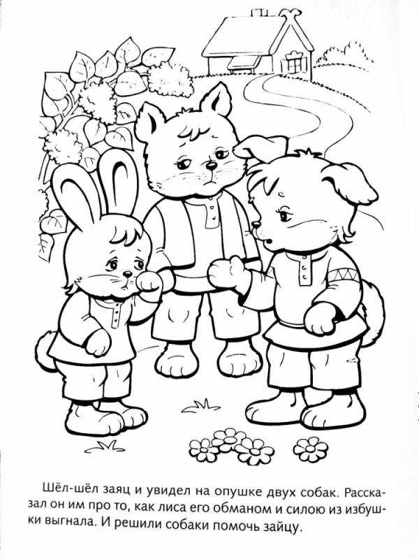 Зимний домик раскраска