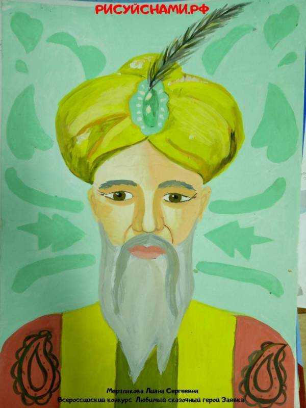 Старик Хоттабыч (ил. В. Канивца)