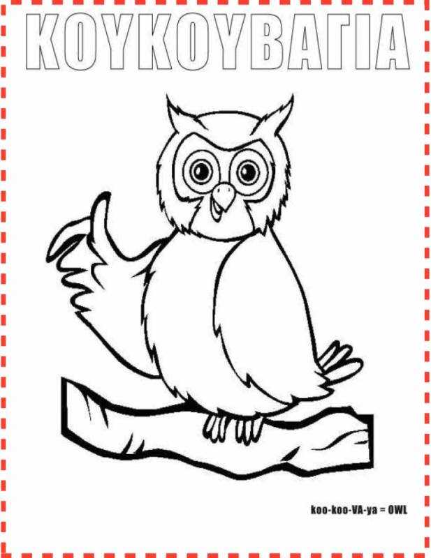 Сова контур для детей