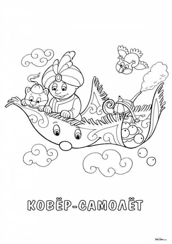 Ковер самолет раскраска