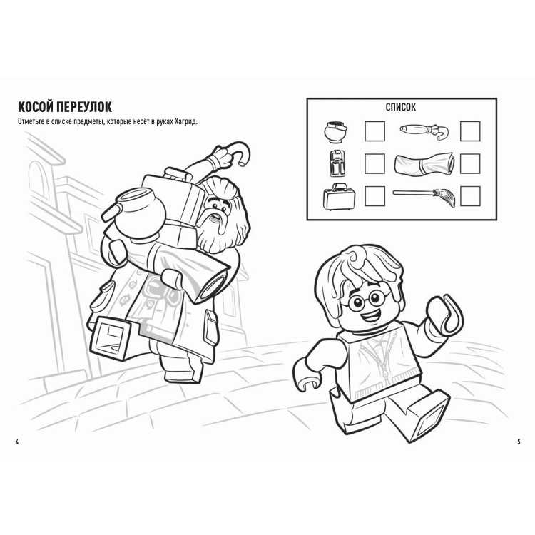 Лего Джокер разукрашка