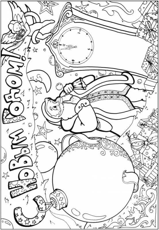 Идеи для ежедневника раскраска