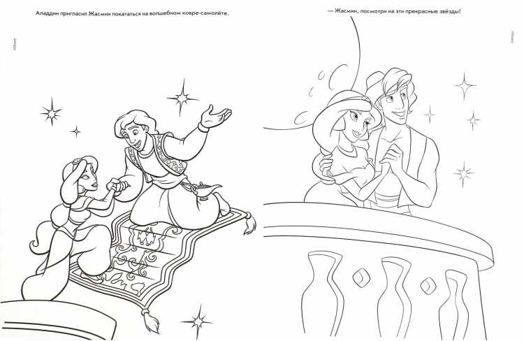 Волшебная лампа Аладдина раскраска