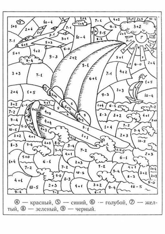 Раскраска по цветам
