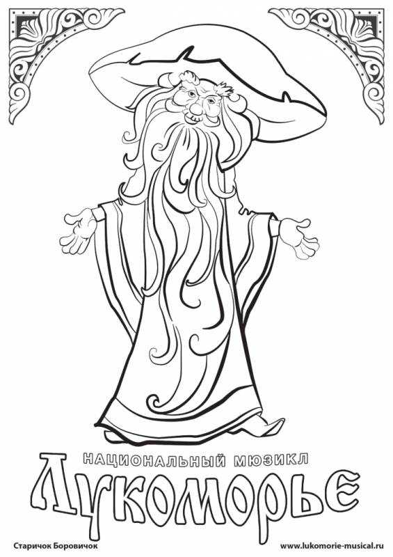 Цирк. Раскраска