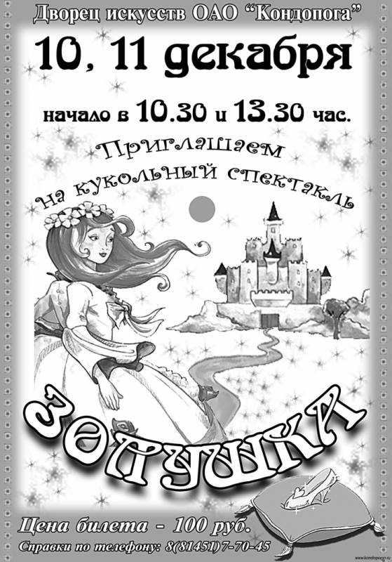 Цирк раскраска для детей