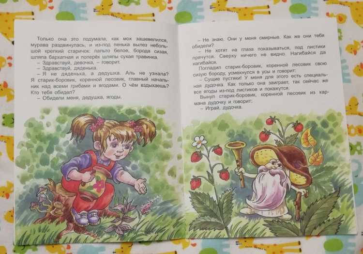 Катаев в. "дудочка и кувшинчик"