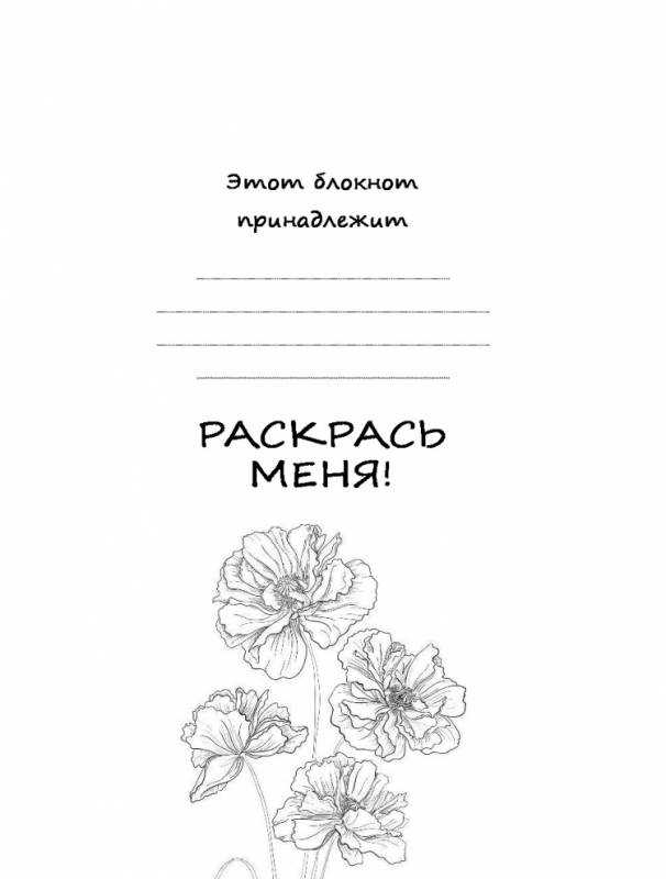 Обложка для тетради