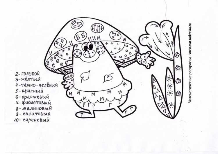 Математические раскраски простые
