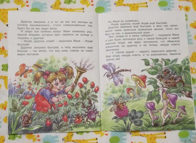 Валентин Катаев дудочка и кувшинчик