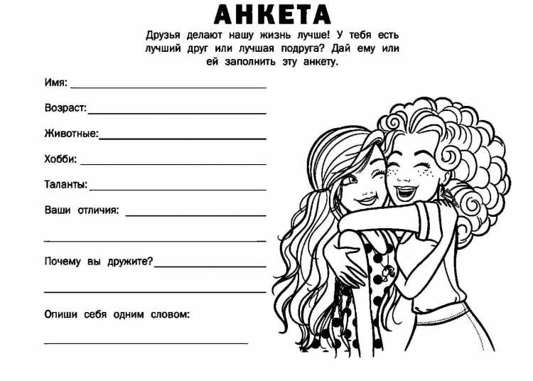 Для личного дневника распечатать