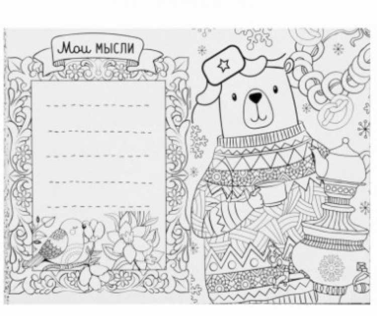 Распечатки для ежедневника