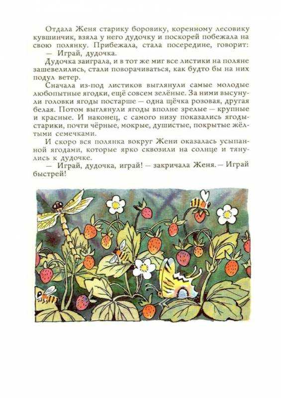 Валентин Катаев дудочка и кувшинчик