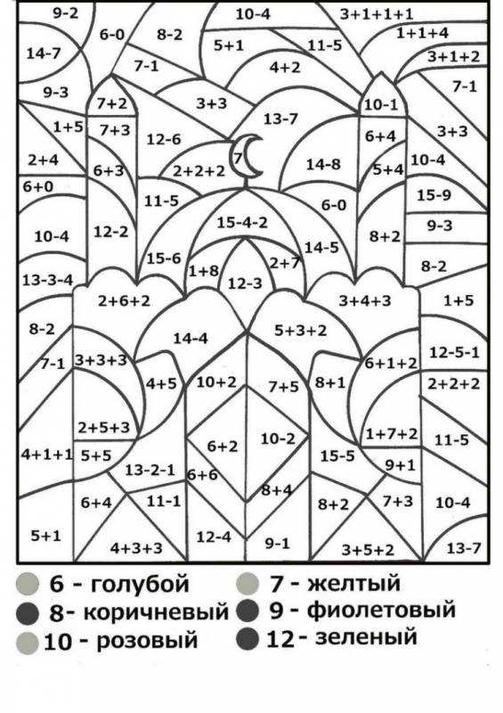 Математические раскраски с примерами