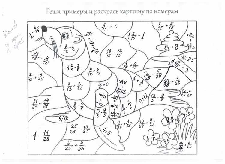 Решаем примеры и раскрашиваем