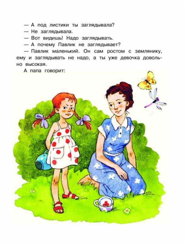 Катаев дудочка и кувшинчик текст