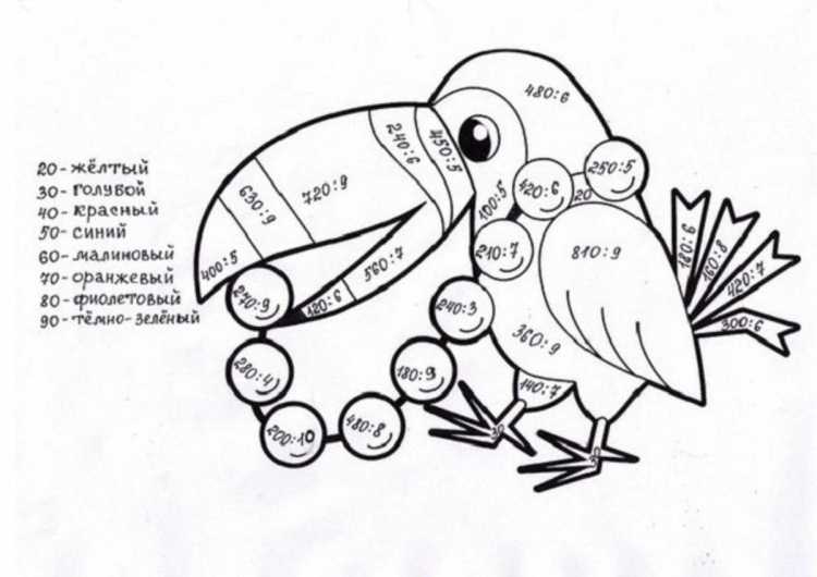 Задание по математике для 2 класса раскрашивать