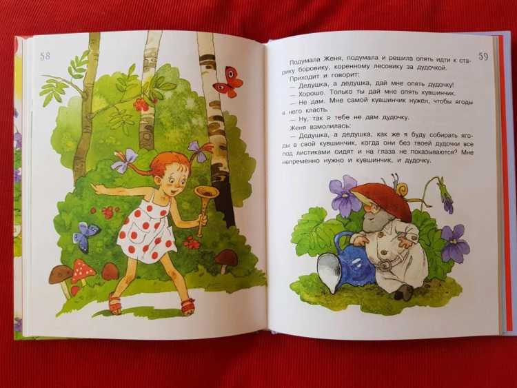 Главные герои сказки дудочка и кувшинчик