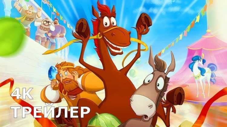 Раскраска конь