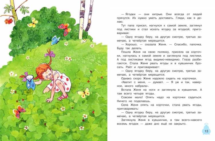 Дудочка и кувшинчик