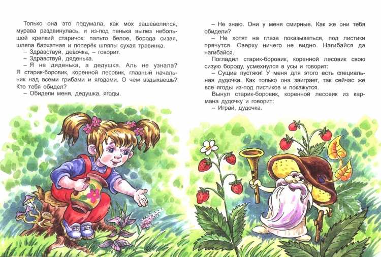 Дудочка и кувшинчик мультфильм 1950 кадры