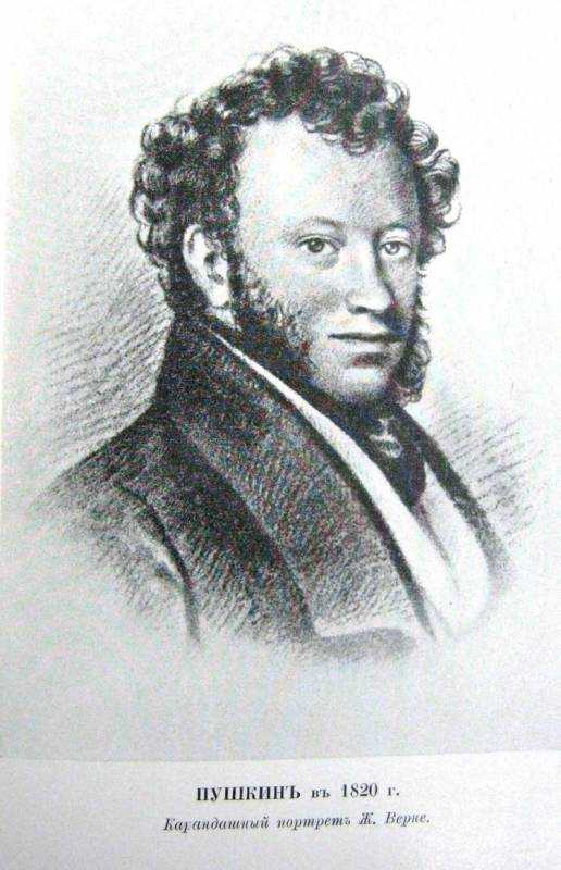 Лев Сергеевич Пушкин