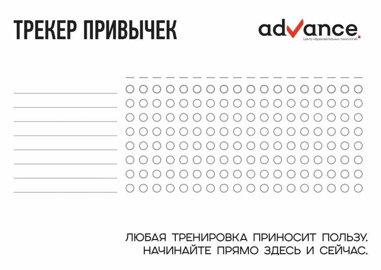 Трекер копилка