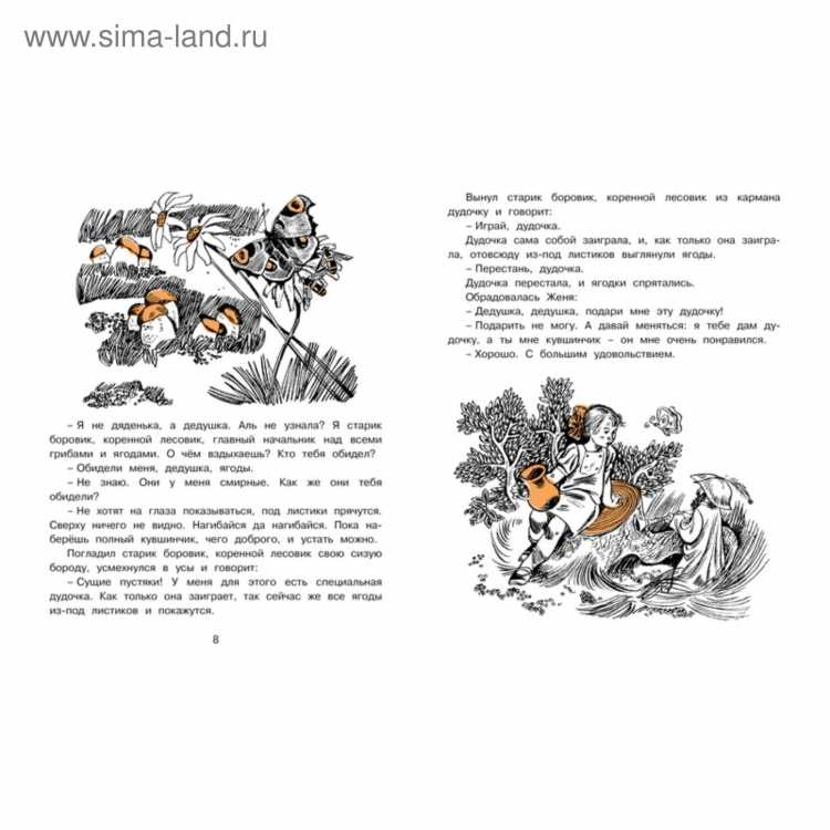 Валентин Катаев дудочка и кувшинчик