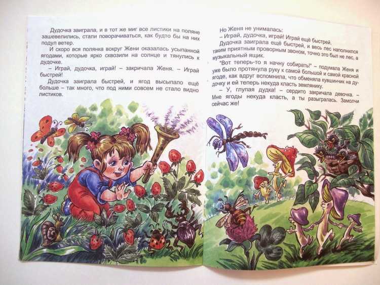 Раскраски для девочек Гномы