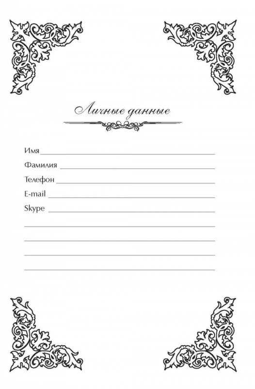 Обложки для тетрадей черно белые