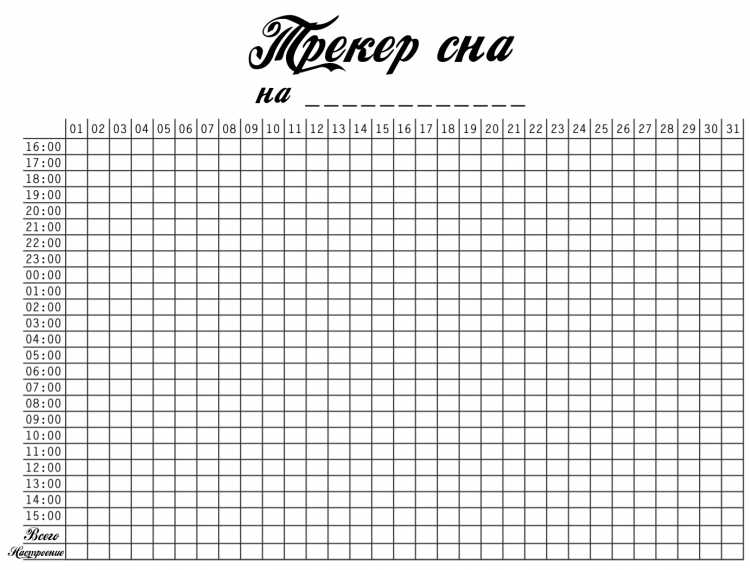 Расписание уроков черно белое