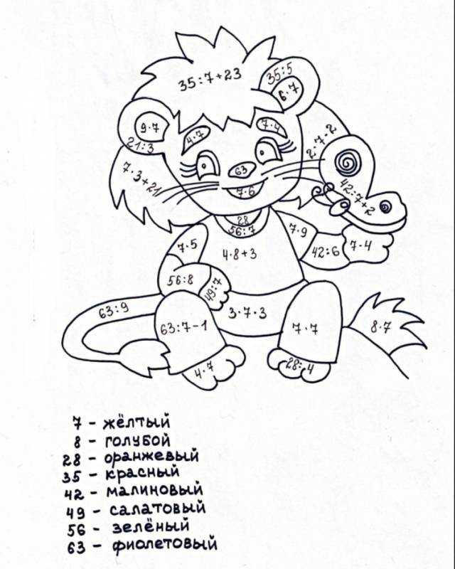 Раскраска таблица умножения на 3 и 4