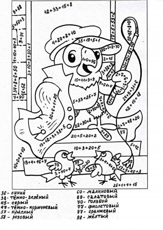 Математические раскраски сложные