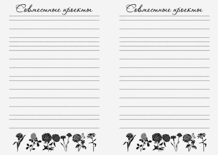 Раскраска антистресс для учителя