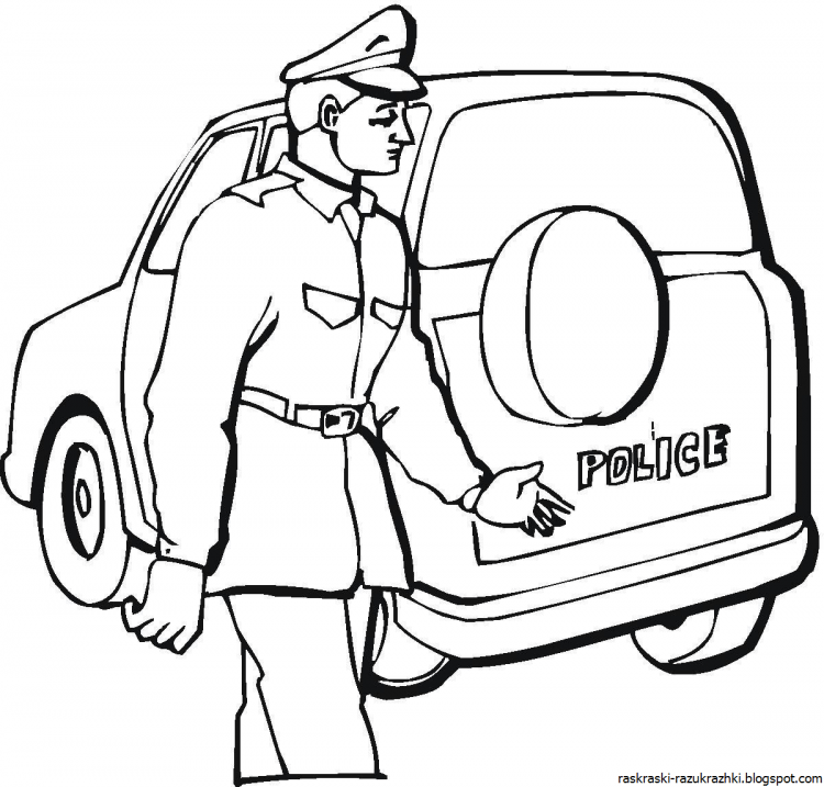 Полицейский раскраска для детей