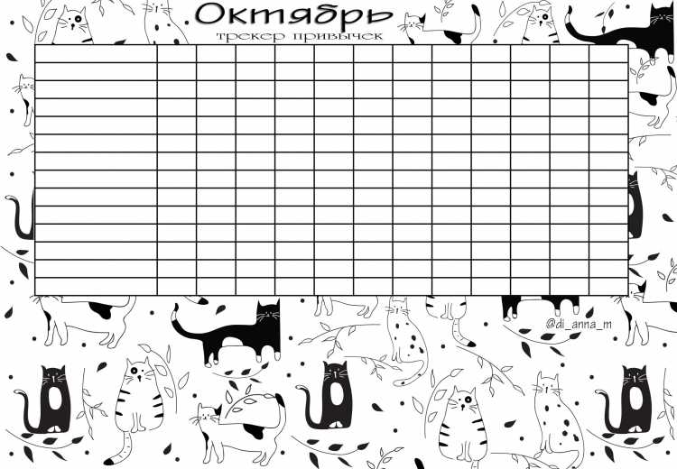 Mood Tracker распечатка