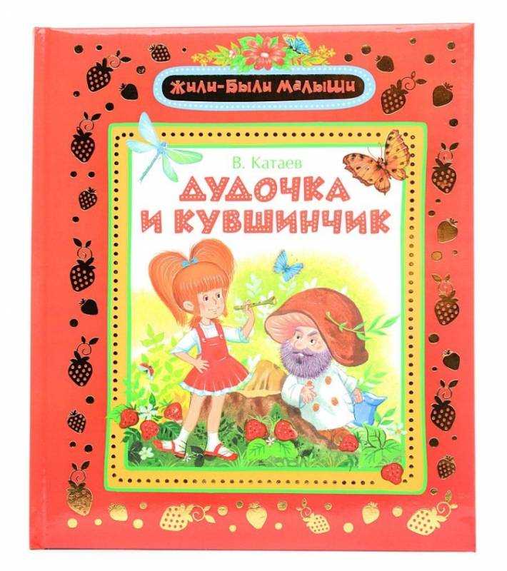 Боровичок старичок Боровичок