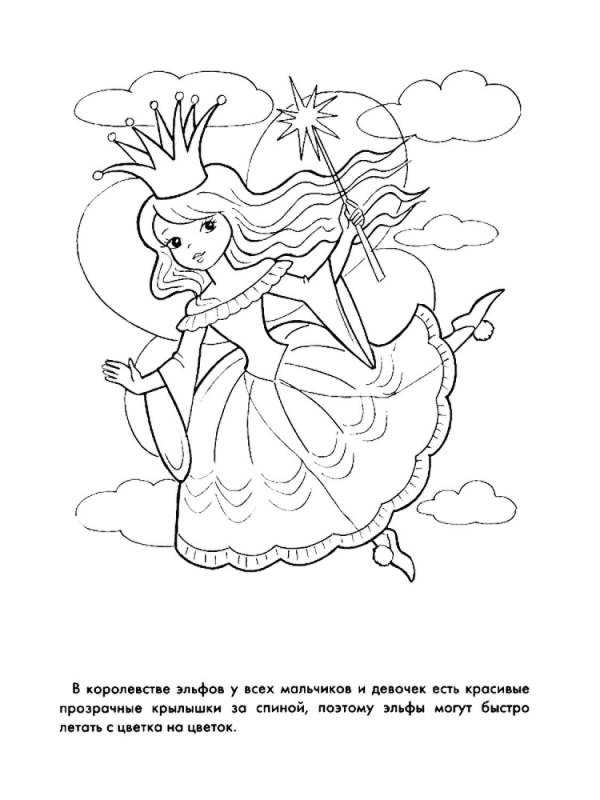 Дюймовочка раскраска