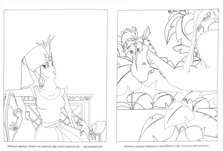 Раскраски Алеша Попович и Тугарин змей Юлий