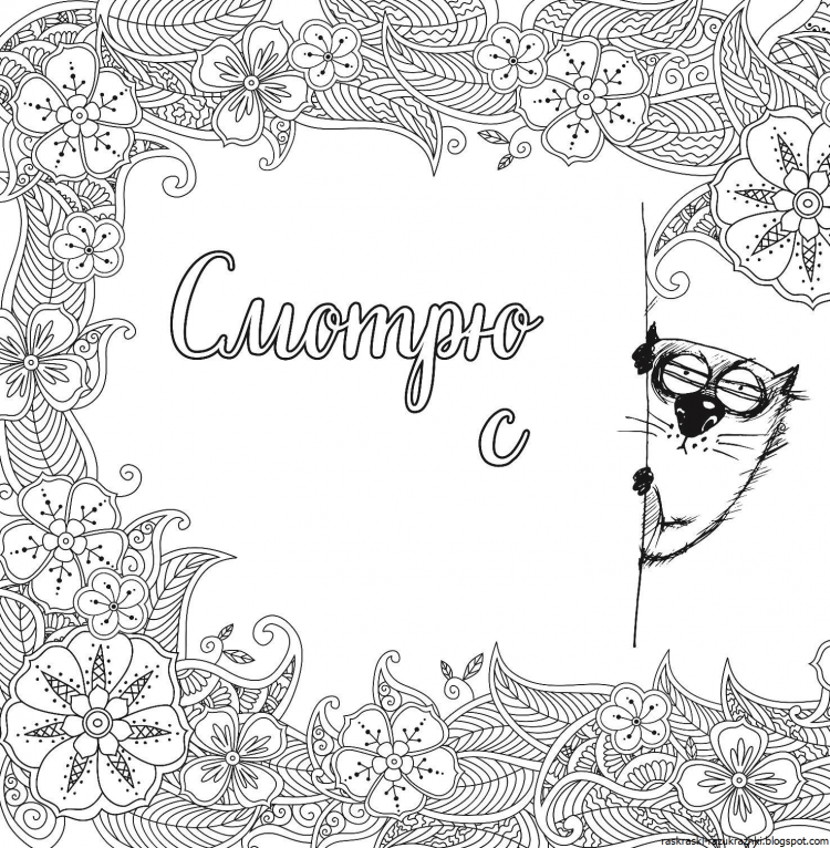 Обложка для дневника школьного