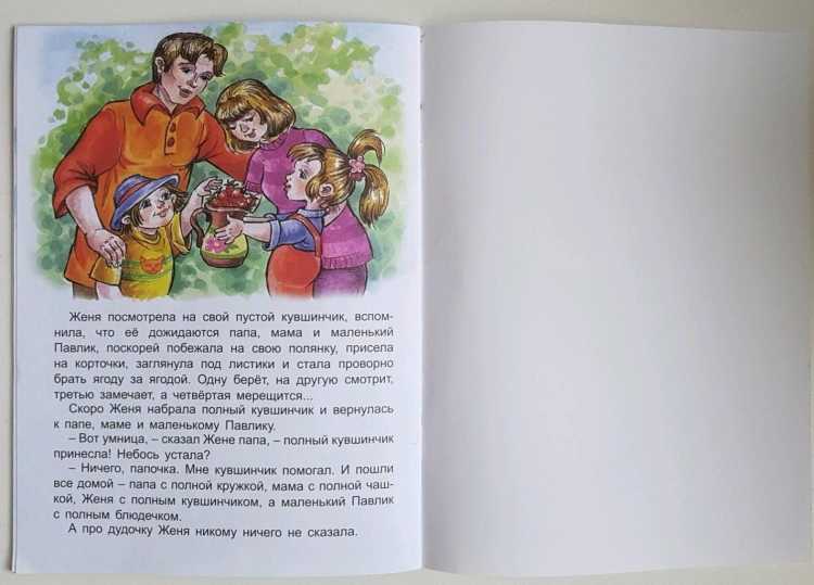 Дудочка и кувшинчик книга