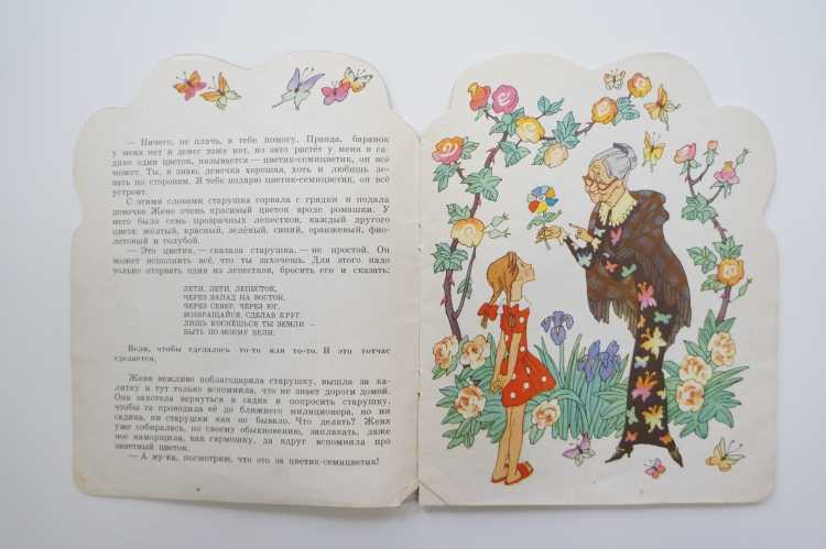 Катаев дудочка