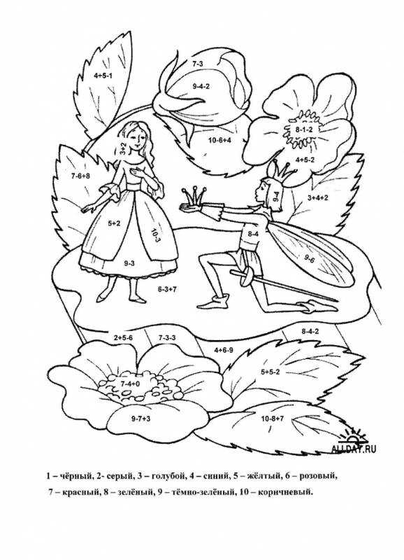 Математическая раскраска принцесса