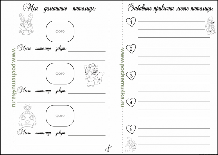 Разукрашки для дневника