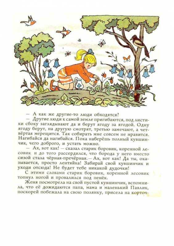 Дудочка и кувшинчик