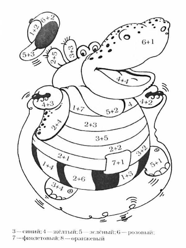 Математическая раскраска