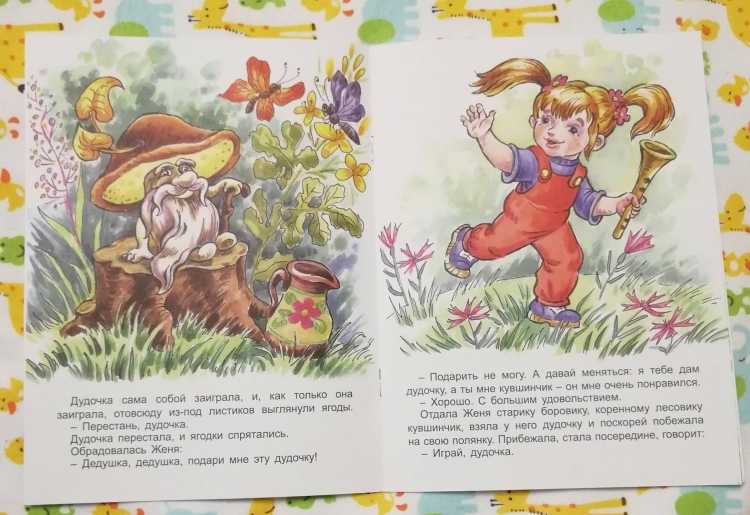 Сказка дудочка и кувшинчик