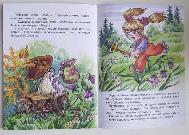 Дудочка и кувшинчик