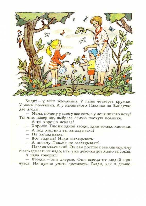 Сказка Катаева дудочка и кувшинчик