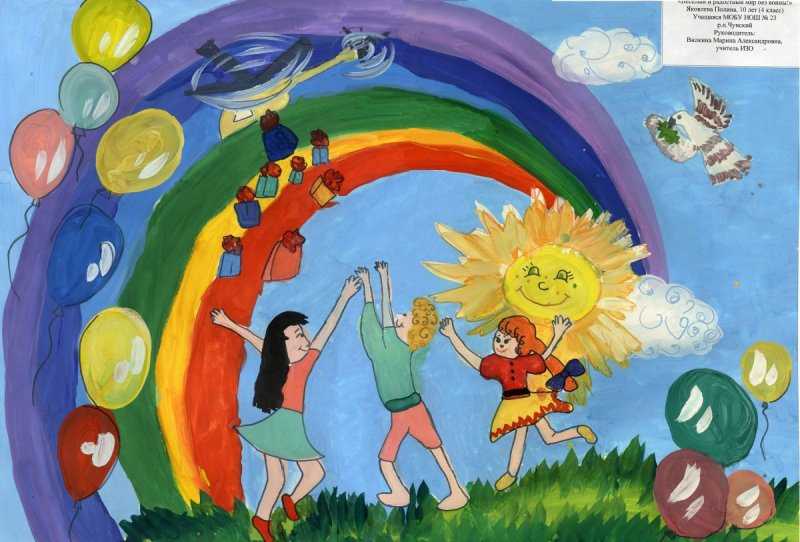 Детский рисунок самый счастливый день